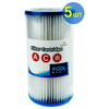 Картридж Poolmagic тип A/C/III 5 шт